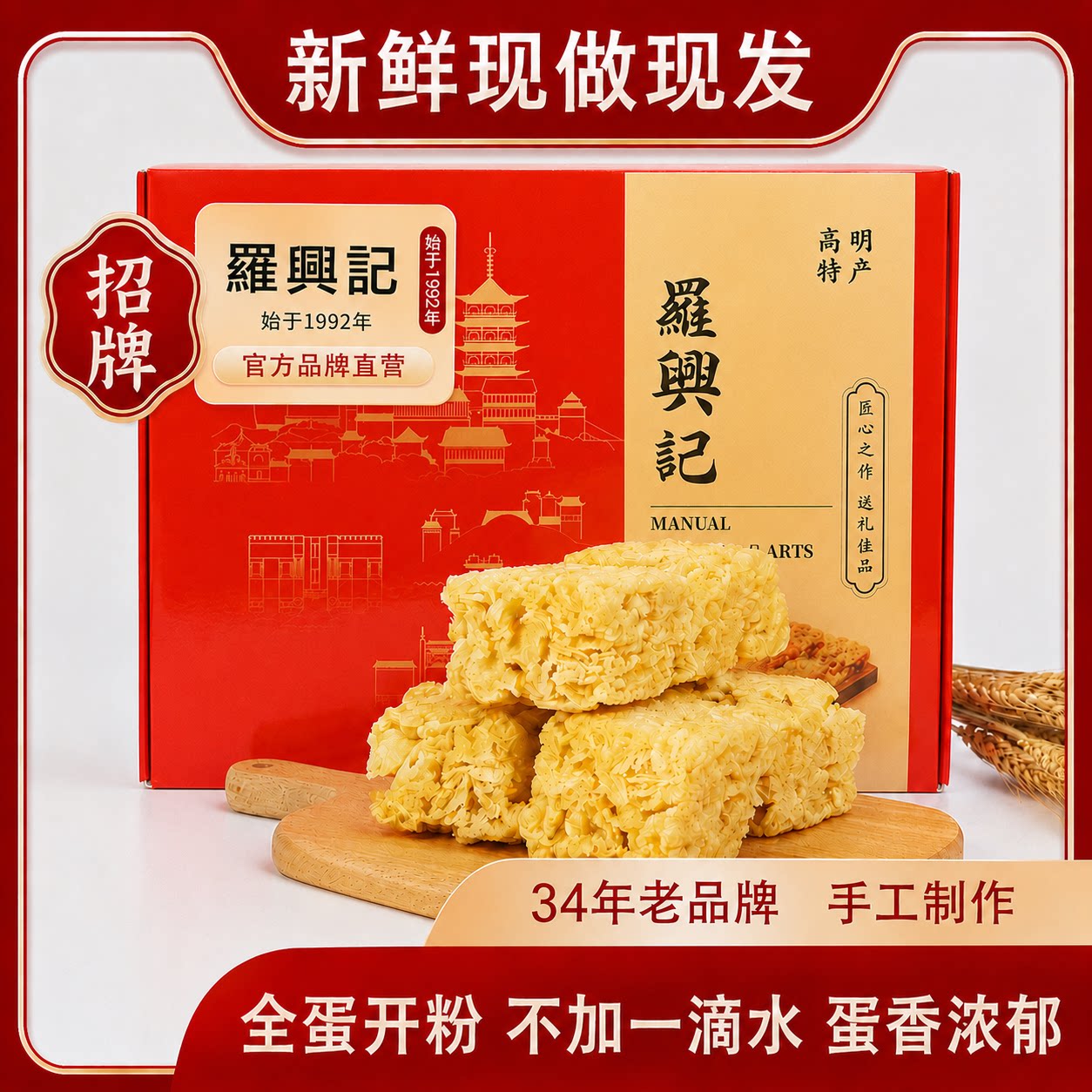 罗兴记萨琪玛480克礼盒沙琪玛高明三洲萨琪玛休闲食品零食1x12个