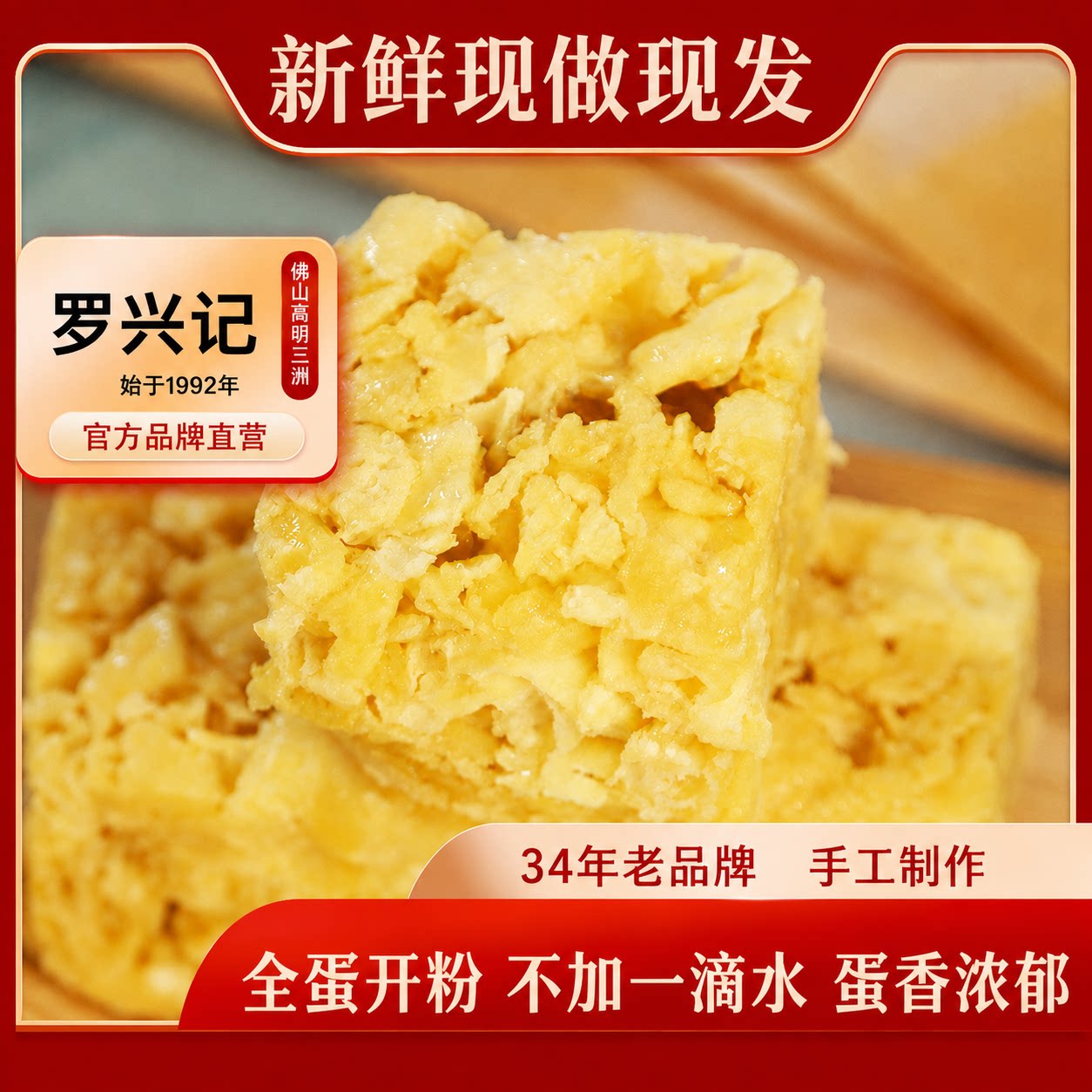 传统手工萨琪玛400克硬盒装沙琪玛高明三洲休闲零食品糕点1x10个 - 实物图