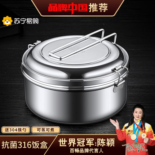 蒸饭盒316不锈钢食品级304圆形小学生专用上班族食堂打饭饭缸2132