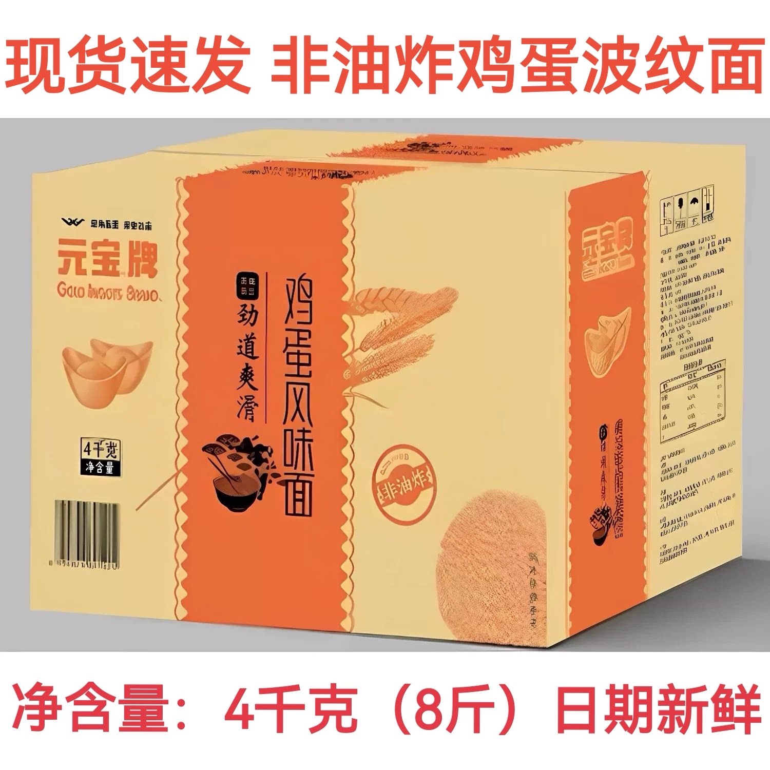 一整箱鸡蛋方便面大碗面非油炸火锅面条炒面专用早餐泡面整箱批发图片