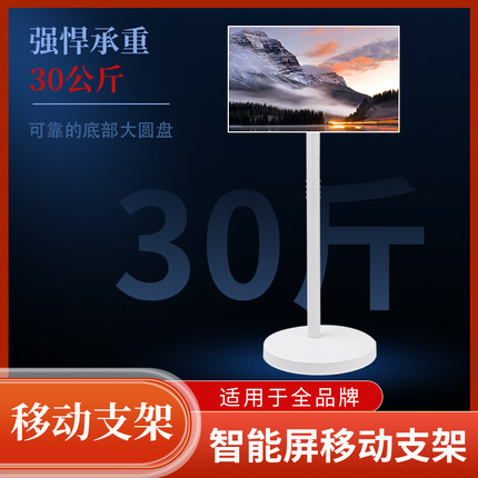 电视机落地支架白色闺蜜机同款横竖屏旋转直播投屏移动式带轮推车