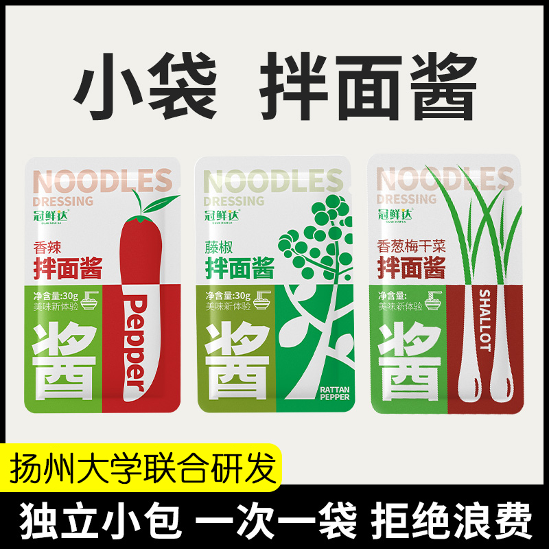 拌面酱香辣沙县重庆小面条炸酱煮荞麦面专用调料小包老上海葱油酱 粮油调味/速食/干货/烘焙 酱类调料 原图主图