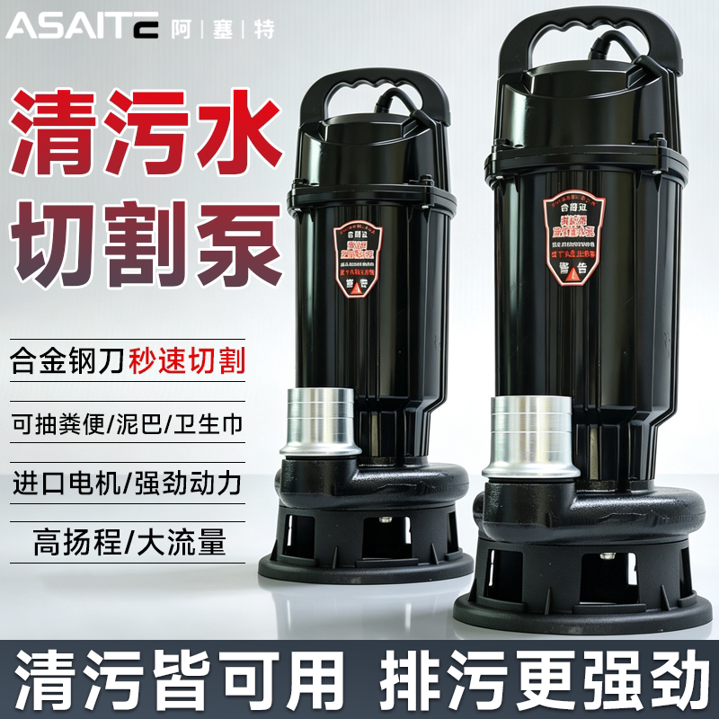 220v化粪池切割泵沼气池抽粪家用