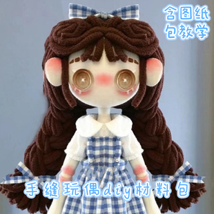 鬼妈妈第五人格玩偶材料包手缝纽扣娃娃手工娃娃diy自缝创意礼物