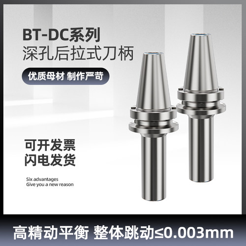 高精度后拉式刀柄BT40高速刀柄后拉刀柄BT50刀柄细长柄bt30DC刀柄