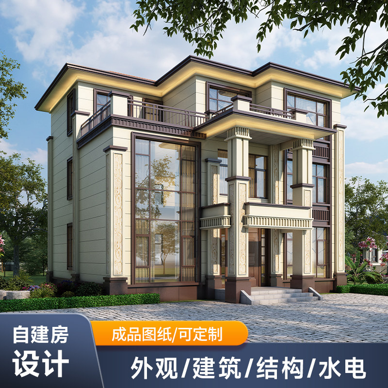 新自建房别墅房屋设计二层三层半小户型农村建筑乡村现代房施工图