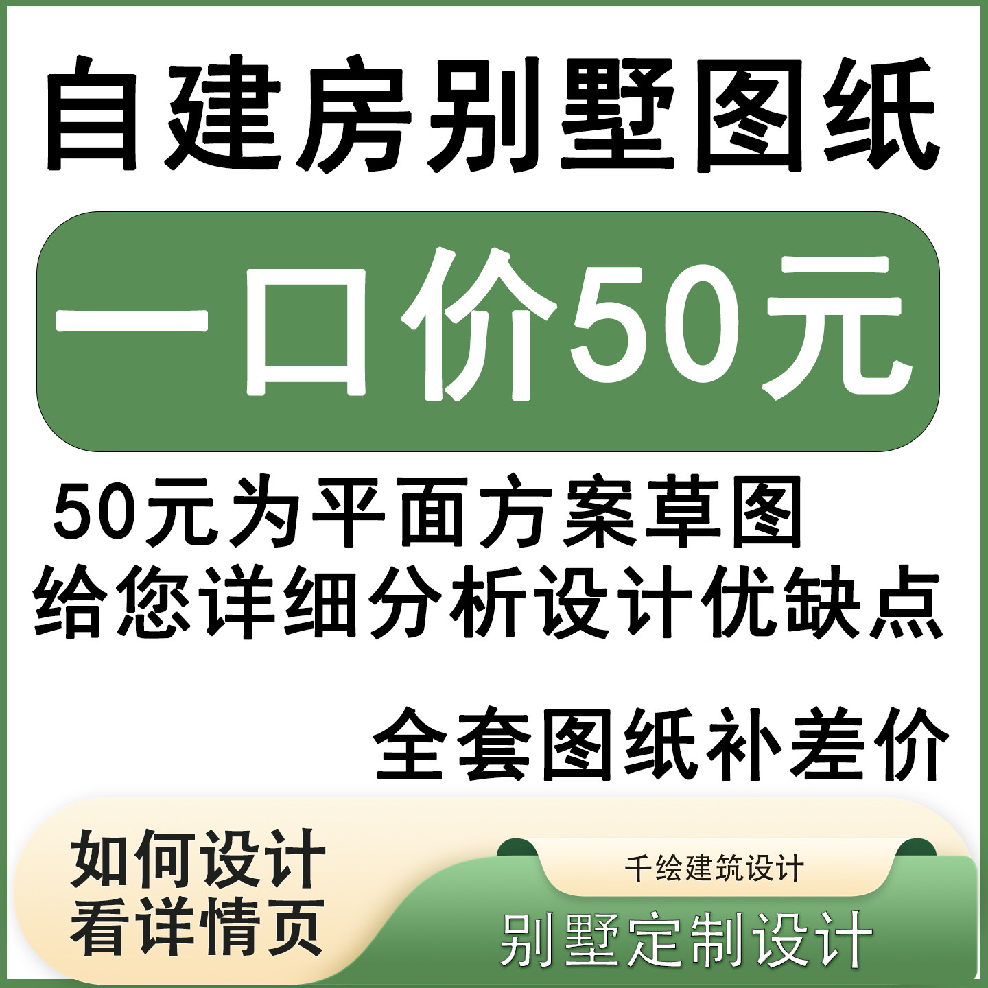 建筑结构水电暖自建房定制设计别墅图纸二层三层半cad全套施工图
