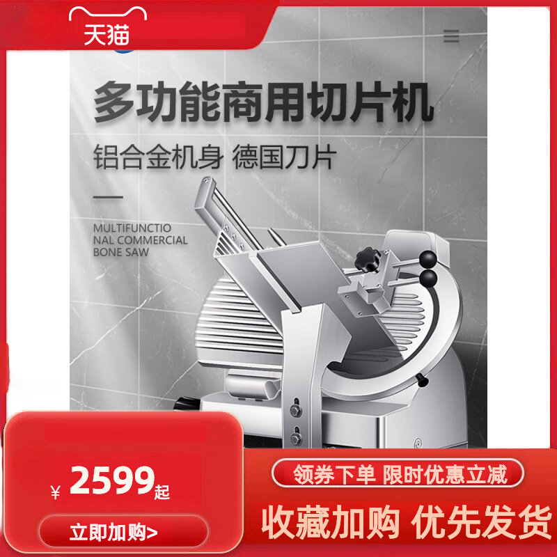 冰仕特羊肉切肉机商用电动全自动肥牛卷冻肉半自动刨肉刨片切片机高性价比高么？