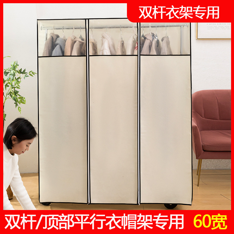 落地衣架防尘罩遮灰尘罩双杆简易