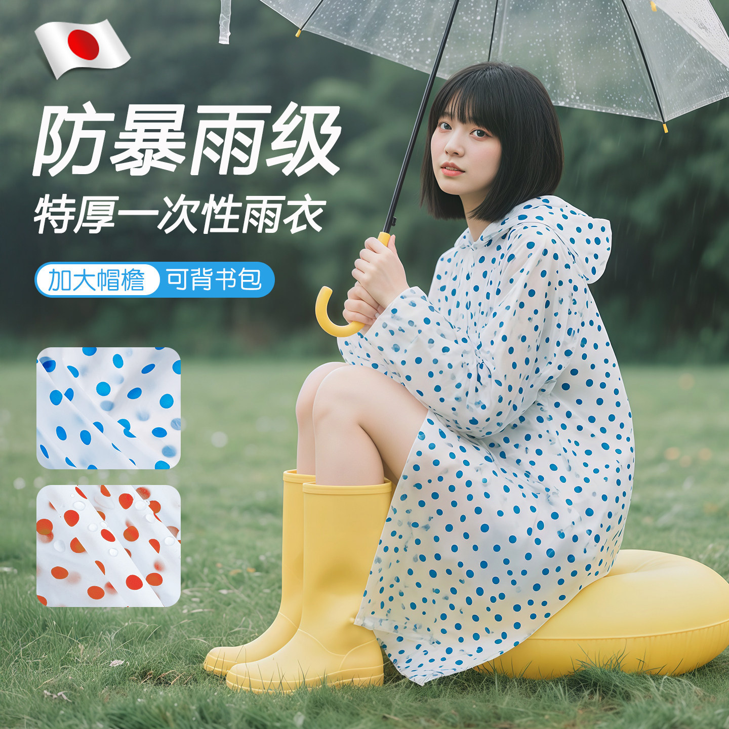 日本一次性雨衣长款全身防暴雨加厚成人便携骑行登山漂流户外徒步