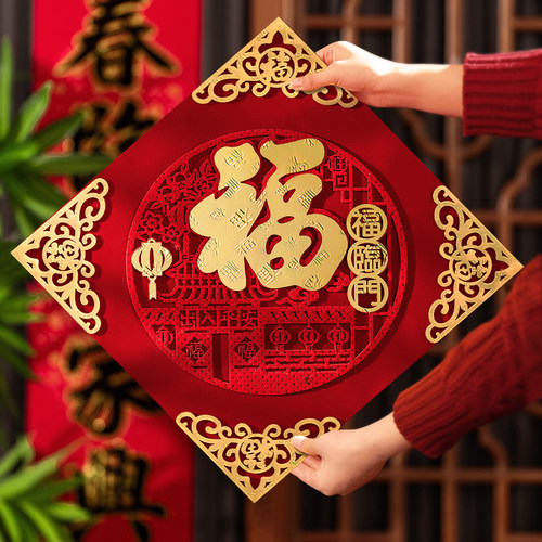 五福临门2026马年立体福字门贴磁吸自粘大门烫金植绒新年挂件高级
