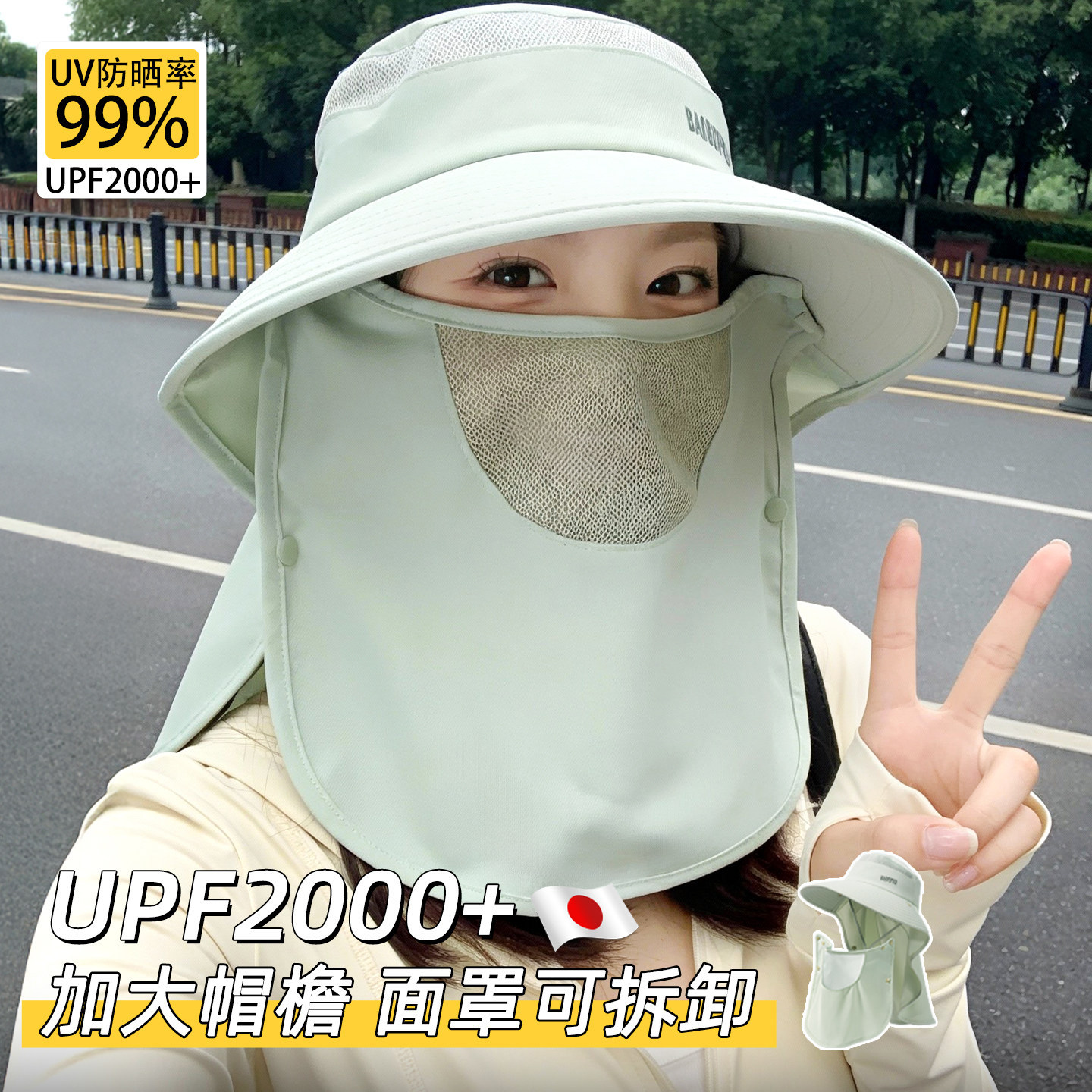 日本防晒帽子女款2026新款太阳帽防紫外线面罩护颈一体户外骑行夏