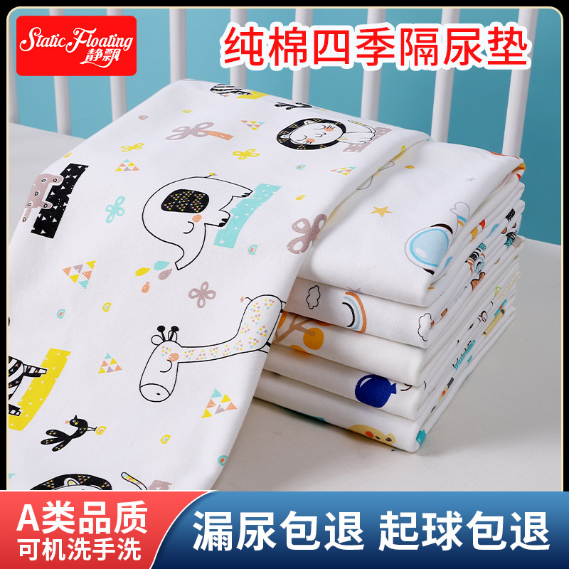 隔尿垫婴儿童防水可洗透气月经姨妈垫大尺寸纯棉隔夜防漏床垫夏季,婴童尿裤,隔尿床垫,淘宝优惠券,粉丝福利购,淘宝优惠卷