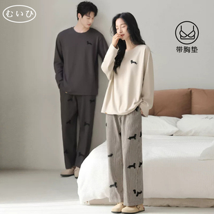 【日本むいひ轻奢】睡衣情侣装纯棉长袖高级感男女款家居服春秋款