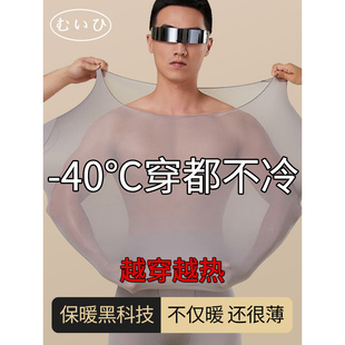 玻尿酸肌底衣超薄自发热衣男美肤保暖打底套装 日本むいひ轻奢