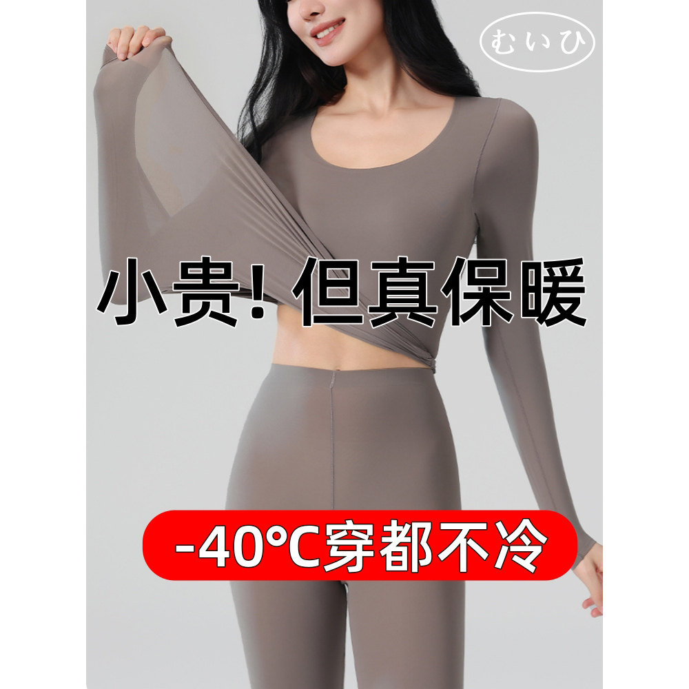 日本超薄隐形保暖女自发热美肤衣