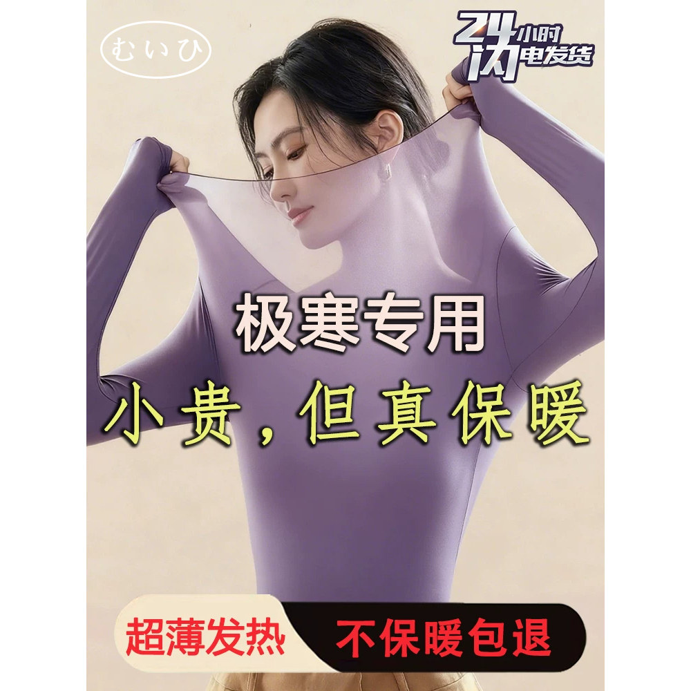 超弹/美体/保暖日本女美肤肌底衣