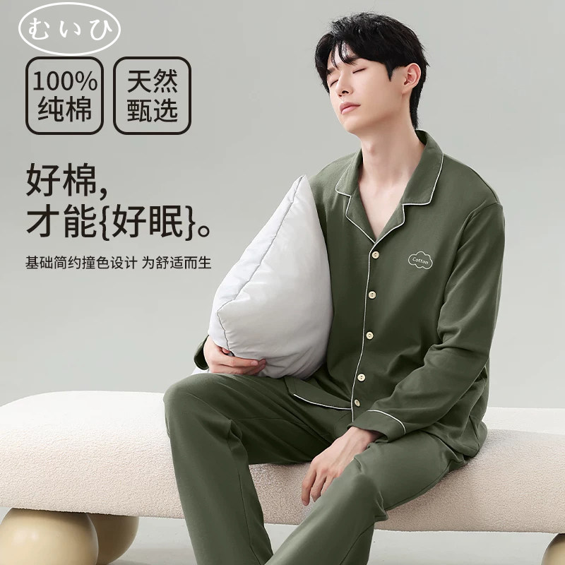 【日本むいひ轻奢】睡衣纯棉春秋季长袖高级感2026男士家居服套装,女士内衣/男士内衣/家居服,睡衣/家居服套装,淘宝优惠券,粉丝福利购,淘宝优惠卷