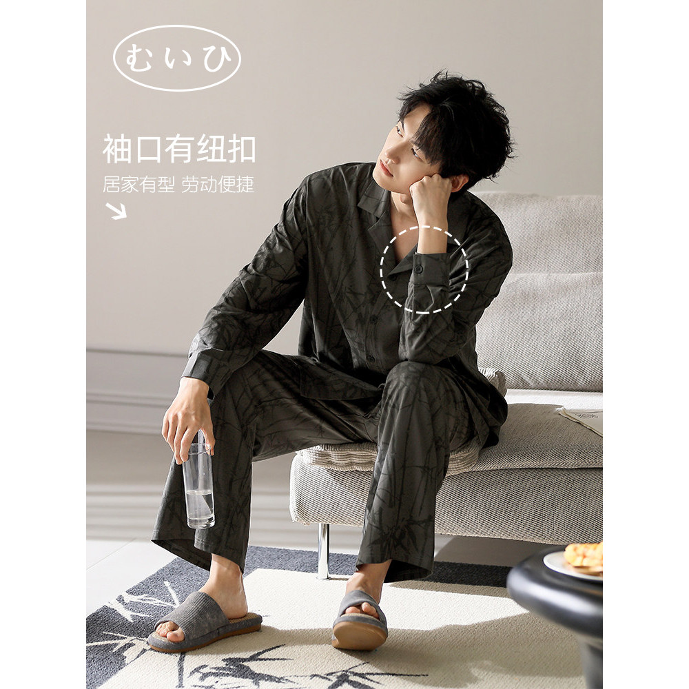 【日本むいひ轻奢】中国风睡衣男春秋款纯棉长袖家居服男款水墨画