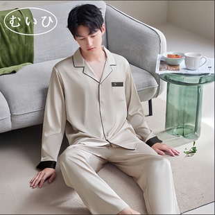 【日本むいひ轻奢】高端轻奢真丝男长袖桑蚕丝睡衣春秋家居服套装