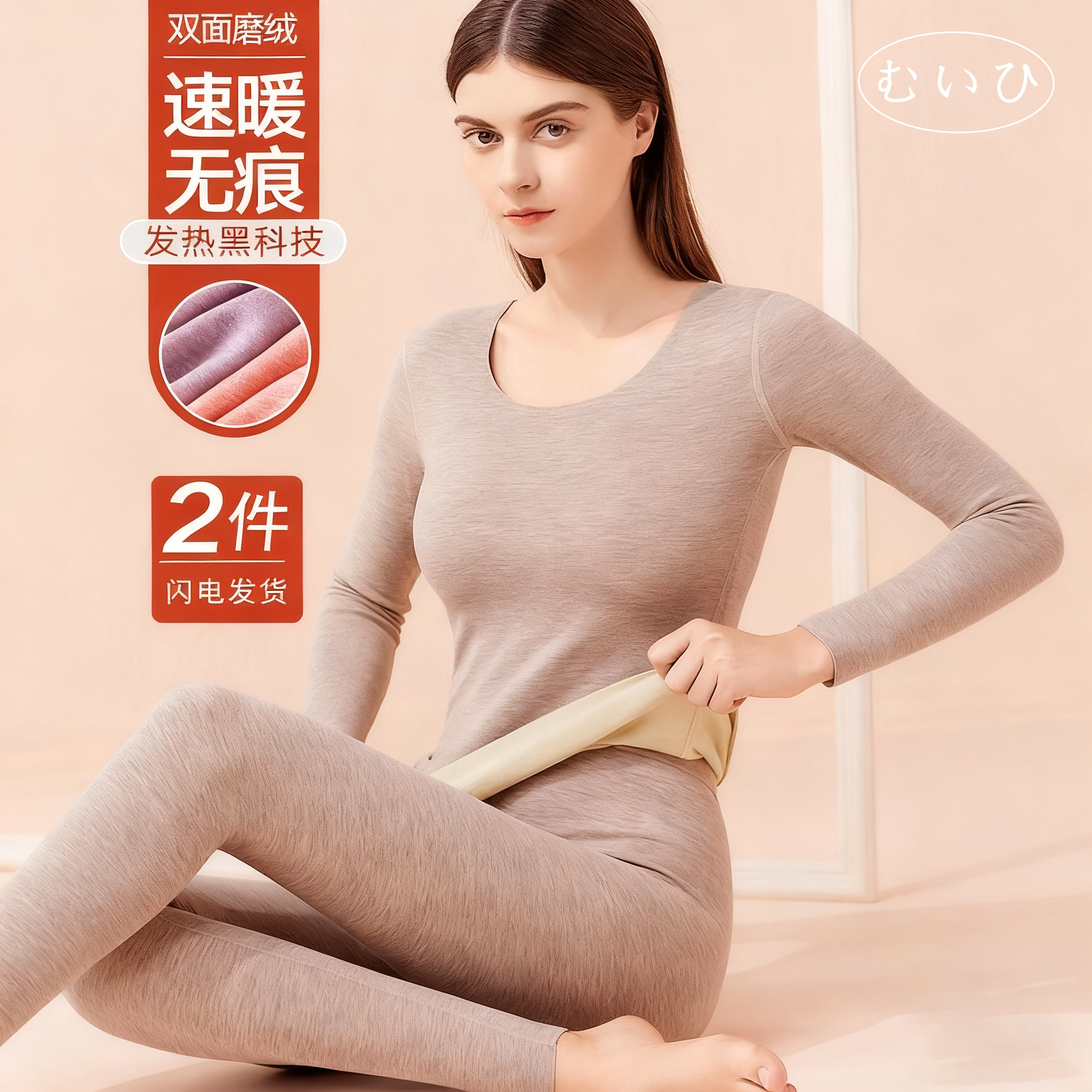 【日本むいひ轻奢】高端家居服女