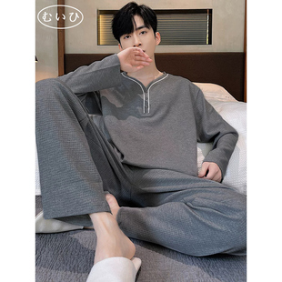 【日本むいひ轻奢】睡衣春秋款长袖纯棉男款春季家居服套装居家服