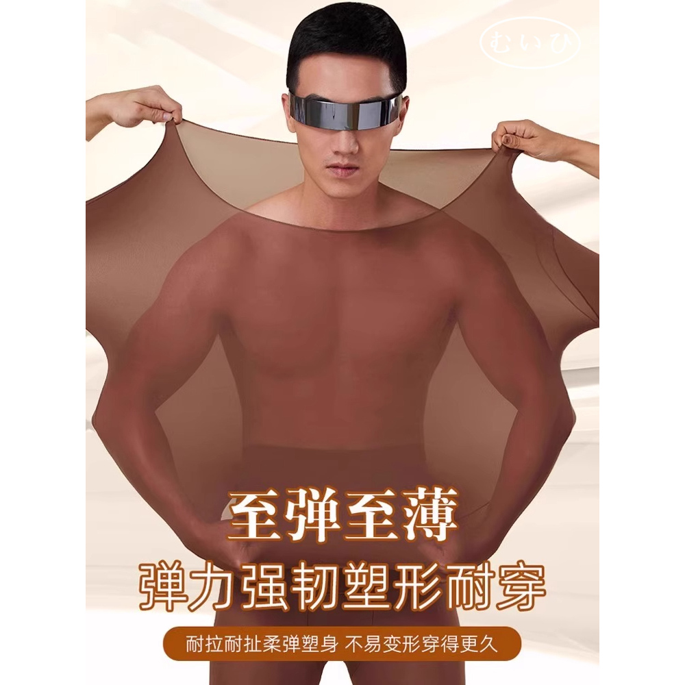 【日本むいひ轻奢】玻尿酸肌底衣超薄自发热打底衣男保暖内衣套装