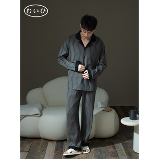 男士 新款 睡衣秋冬纯棉长袖 宽松大码 家居服 套装 日本むいひ轻奢