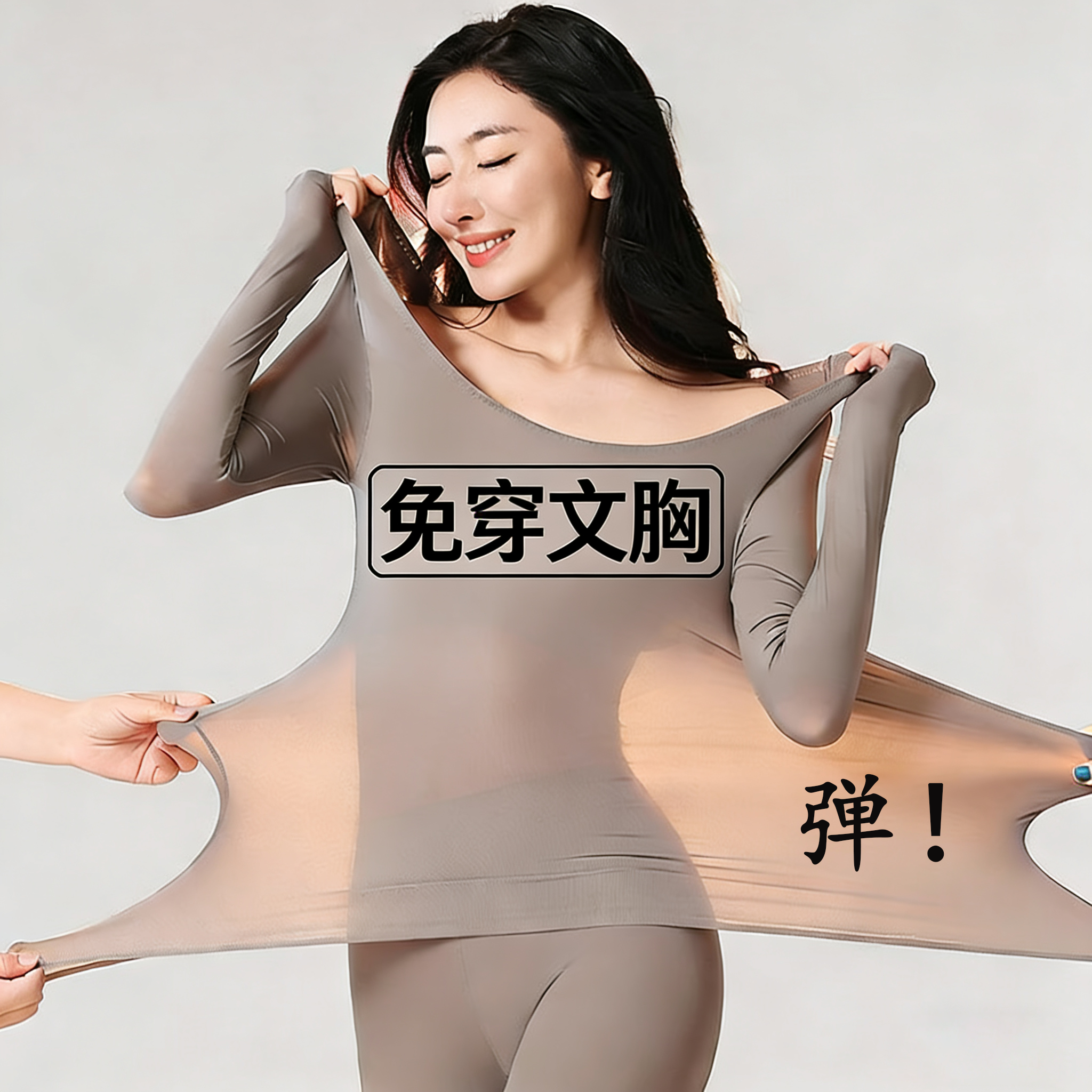 【日本むいひ轻奢】美体自发热保暖内衣女超薄无痕罩杯一体肌底衣,女士内衣/男士内衣/家居服,保暖套装,淘宝优惠券,粉丝福利购,淘宝优惠卷