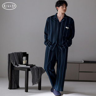 日本むいひ轻奢 家居服开衫 高级睡衣男士 纯棉长袖 条纹 春秋冬款