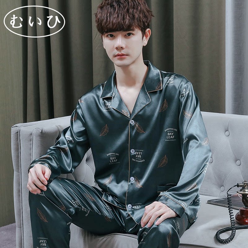 【日本むいひ轻奢】冰丝男士长袖长裤春秋睡衣家居服套装薄款大码