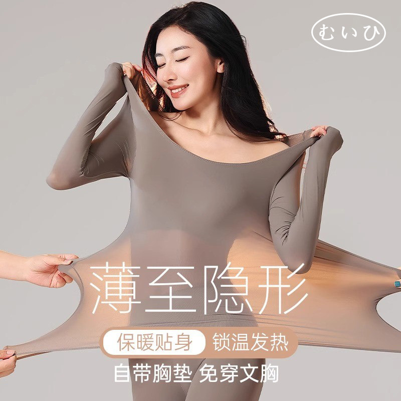 【日本むいひ轻奢】美体自发热恒温保暖内衣女超薄无痕冬季肌底衣