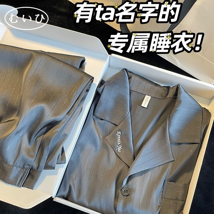 【日本むいひ轻奢】高级感送男朋友定制刺绣桑蚕丝睡衣男款家居服