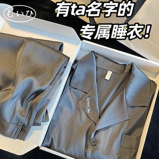 家居服 高级感送男朋友定制刺绣桑蚕丝睡衣男款 日本むいひ轻奢