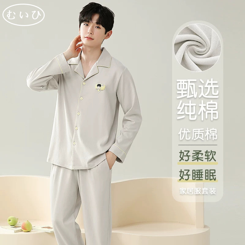 【日本むいひ轻奢】柔感男士睡衣男款春季纯棉长袖家居服套装秋冬,女士内衣/男士内衣/家居服,睡衣/家居服套装,淘宝优惠券,粉丝福利购,淘宝优惠卷