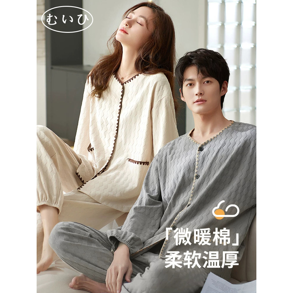 【日本むいひ轻奢】情侣睡衣女春秋季纯棉长袖大码男士家居服套装