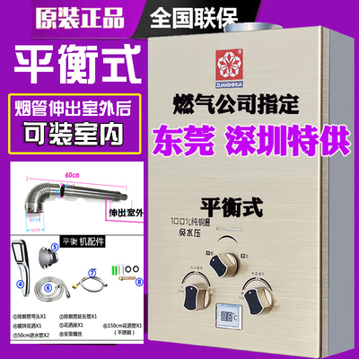 机械恒温8升10升平衡式室内专用