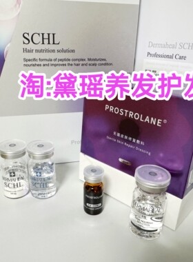 德玛莉 HL CYJ SCHL雍禾院线同款修复精华 胶原蛋白Cos COL17