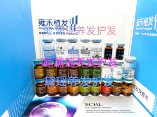 【顺丰】雍禾史云逊养护配方精华液胶原蛋白多肽中胚层营养液刮码