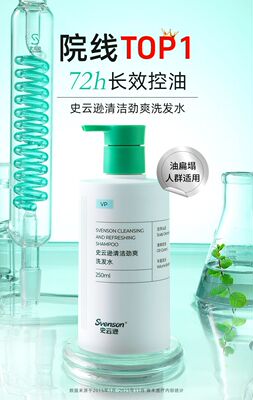 【顺丰】雍禾史云逊深层清洁洗发水劲爽VP雍禾控油强韧薄荷