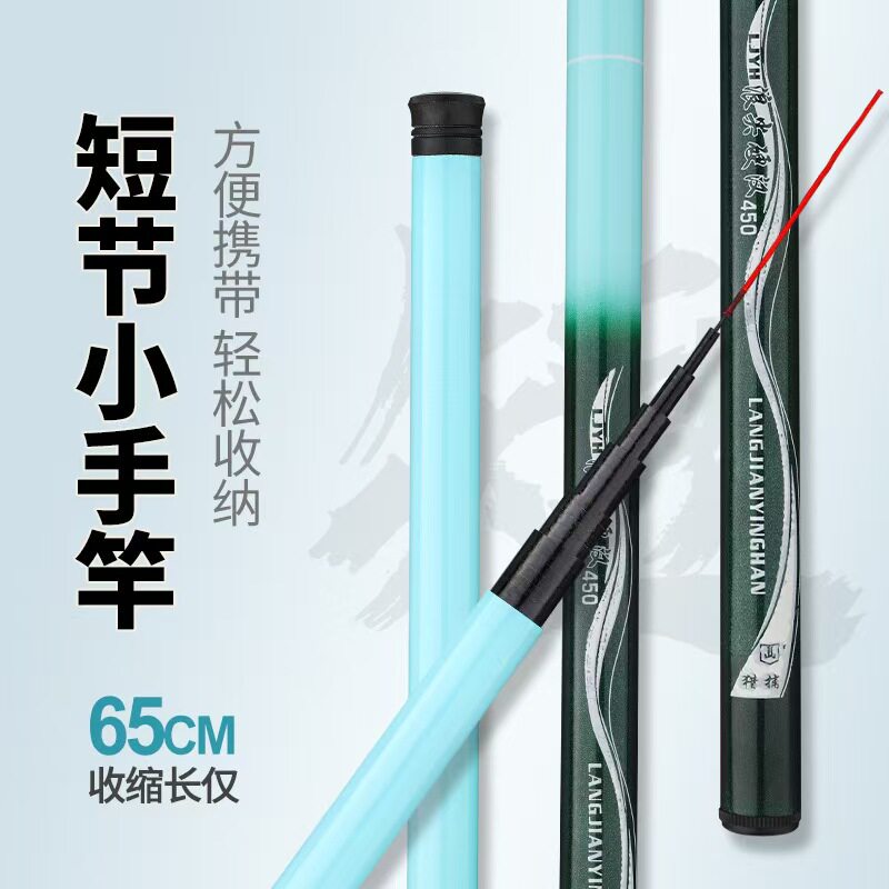 浪尖硬汉鱼竿溪流竿鲫鱼竿鲤鱼手