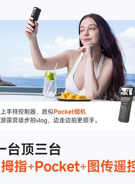 SJ柄CA原M速影C400运动机续航装手控制65717器蓝牙无线线图传相电