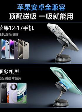 车载无线12044充a电手机支架2025款mags新e磁吸真空吸f附快充汽车