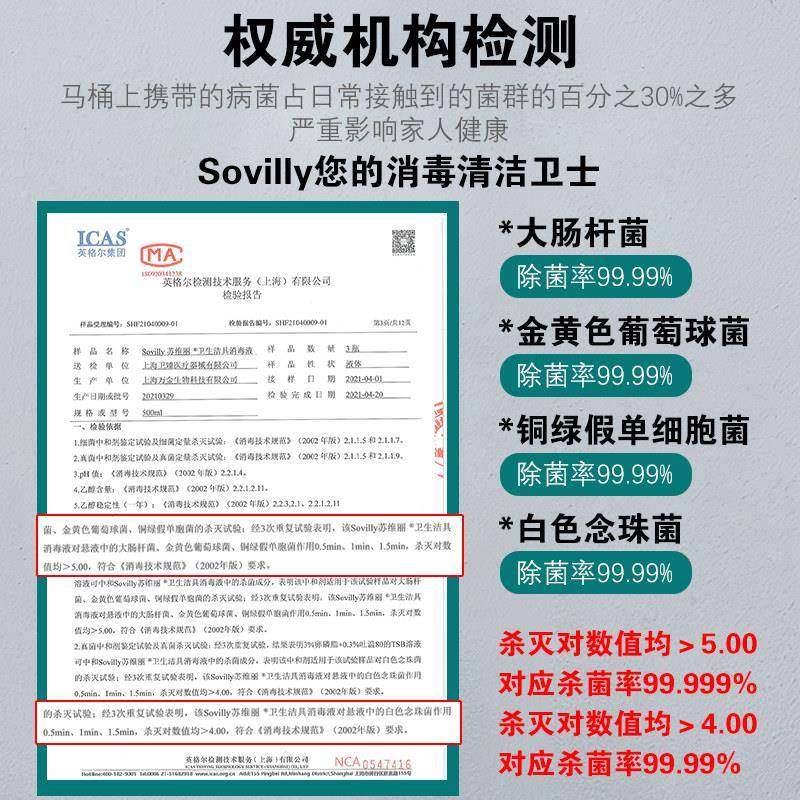 Sovlly丽苏维马桶自动消毒厕器所圈坐垫i杀菌消毒喷雾清洁皂液器,生活电器,马桶消毒器,淘宝优惠券,粉丝福利购,淘宝优惠卷