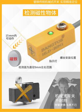 Bondos霍尔接开三线2制1/2SHH关4V磁传感器小近方形传感器Hld-20N