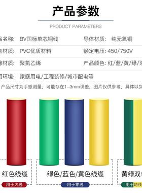 官5方珠江ZC-1BV1./2.5/4/6/0平方铜国标纯家用电线家装单股硬线