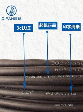 帆电电Y缆国标纯铜芯橡胶软电缆C2芯TVVB3/4起/5平方三相四线YZ橡