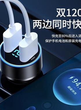 超级快充车载充电器102快速车充汽车点烟器转插头手换机用一chong