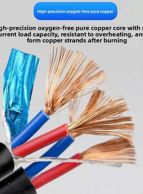 国标电线RVV缆号P屏蔽电线2/3/4芯0频.751.5平环球珠江方信控制音