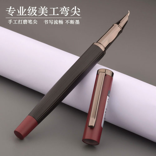 美工弯尖书法练字专用钢笔